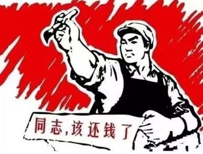 潜江个人债务清收